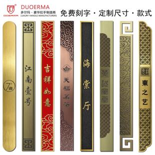 中式刻字logo玻璃大门把手酒店会议室包间实木门黑色极简金色拉手