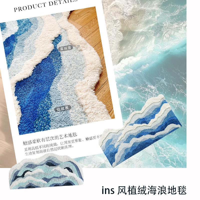 海浪地毯蓝色ins簇绒异形地毯客厅苔藓毯家用防滑茶几浴室毯地垫