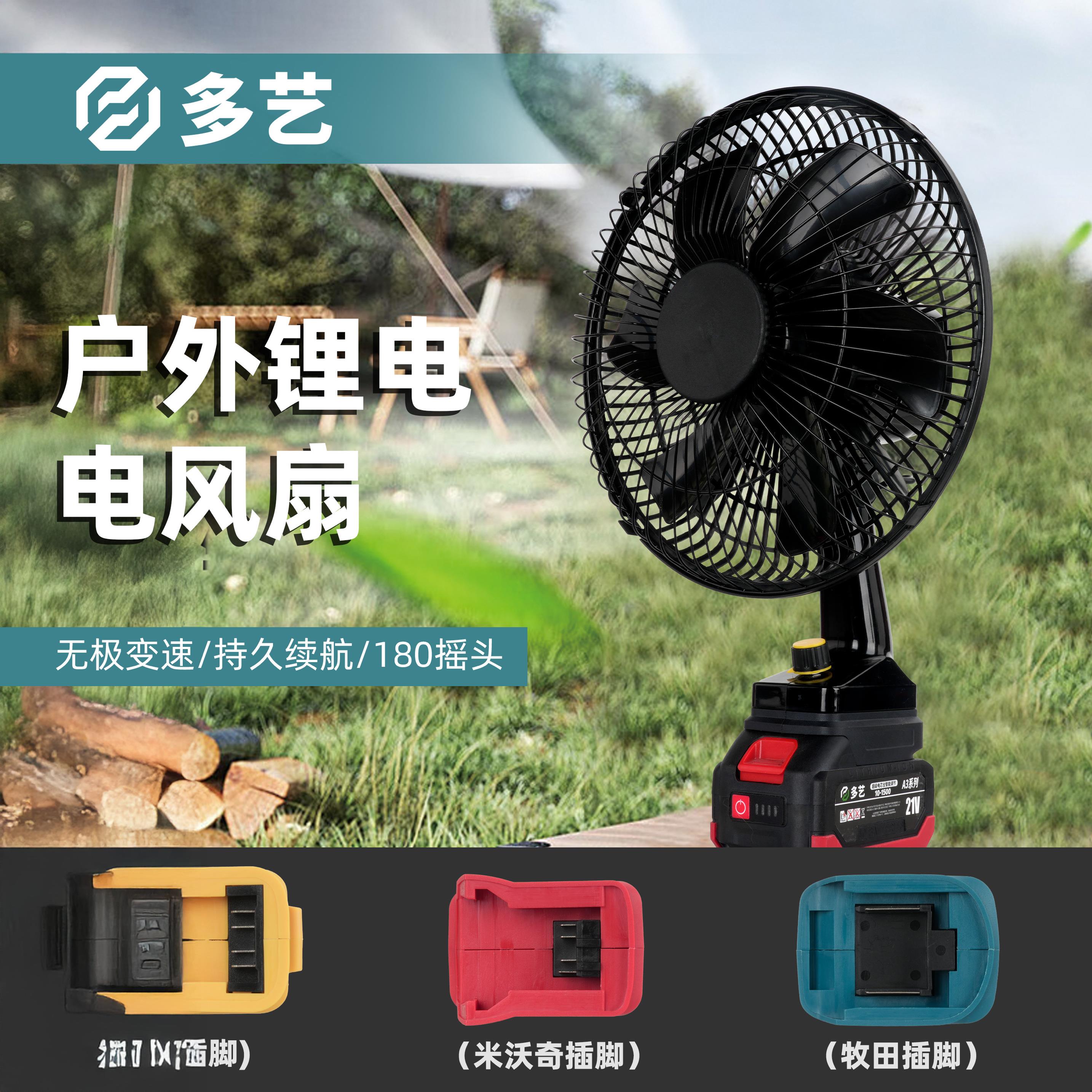 锂电池风扇充电款风扇大风力移动电风扇户外野钓摆摊宿舍便携露营