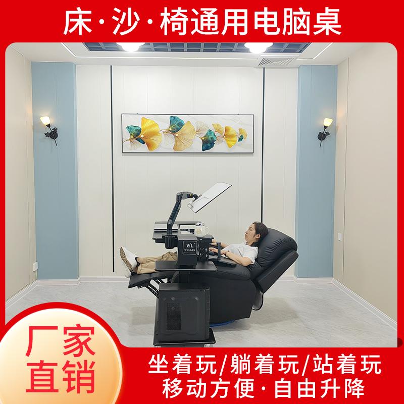 电脑桌床上笔记本台式机电脑桌床边桌升降桌懒人桌座舱悬浮支架