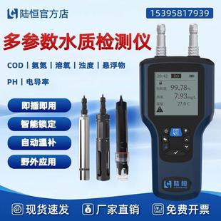 便携式COD氨氮检测仪河道野外水质溶解氧电导率PH浊度测定分析仪
