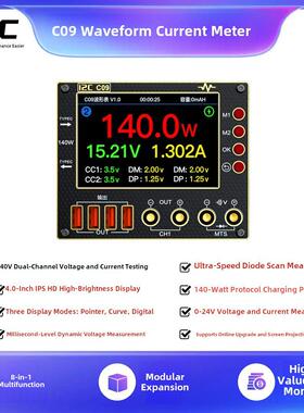 I2C C09波形电流表，各种数字显示模式，充电检测/电压测量，万用