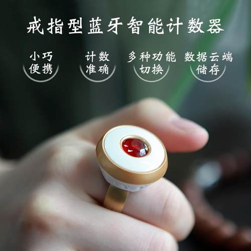大白牛车 云戒智能念数计数器 充电藏式蓝牙电子数显点数戒指手按