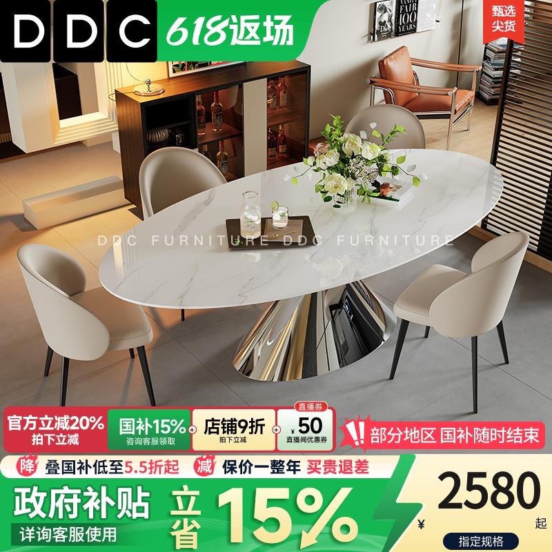 DDC现代简约岩板餐桌椅椭圆形设计师高端创意高级极简飞碟餐桌