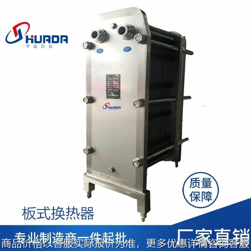 板式换热器 食品卫生级交换器 纯不锈钢材质 可拆卸式蒸汽加热机