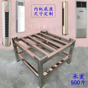 不锈钢空调室内机底座加垫高架柜机离地防潮托架立式 防震3匹5匹架