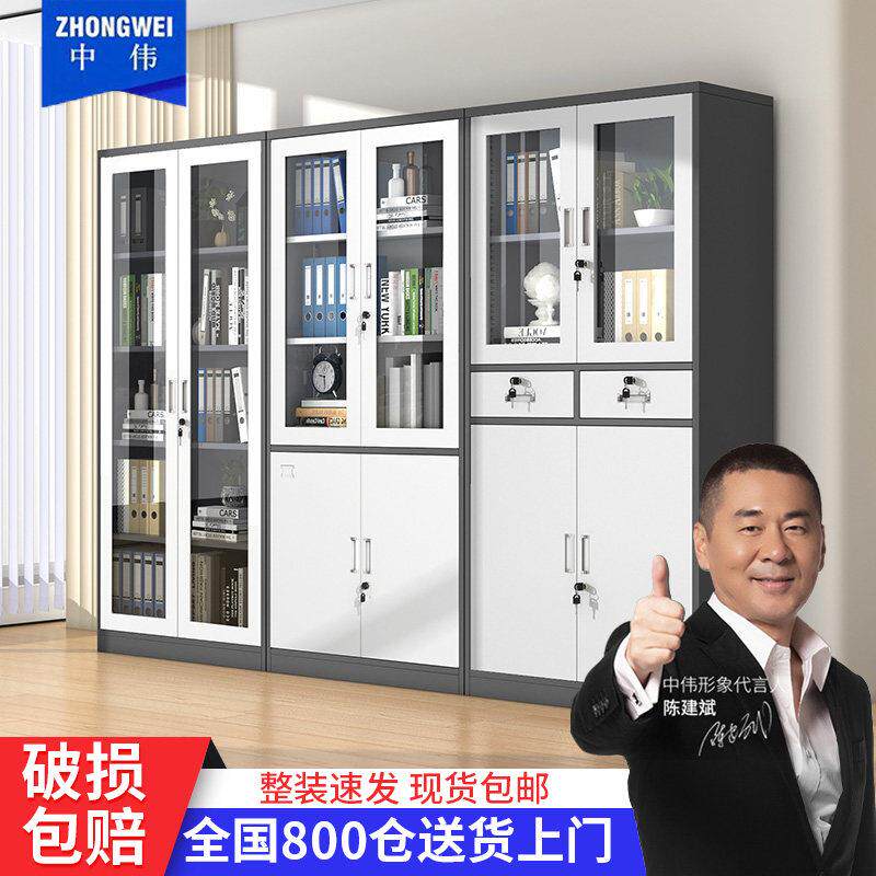 中伟ZHONGWEI文件柜铁皮柜办公室柜子钢制收纳柜带锁档案柜资料柜