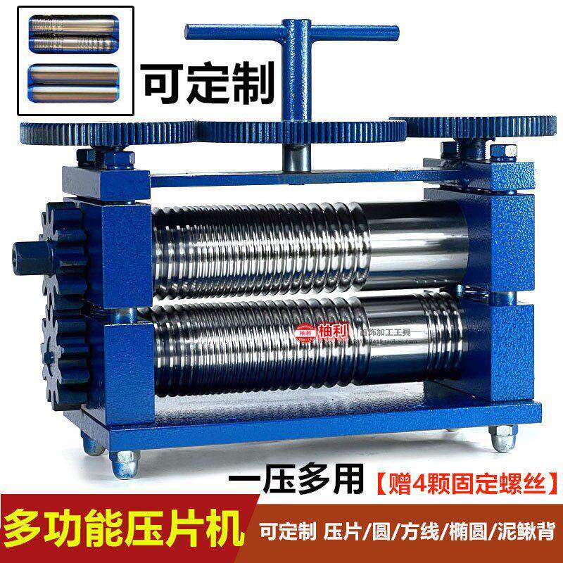 手摇压片机金银首饰手动古法黄金银压线轮胎手镯压圆条机打金工具