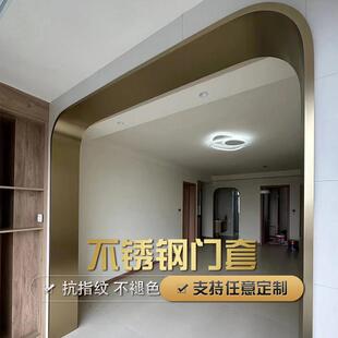 不锈钢门套弧形包边门框垭口套入户门套304金属装饰线 线条圆弧定