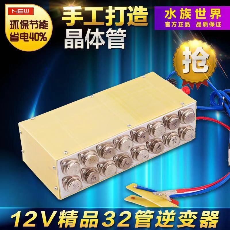 32管纯手工晶体三极管低频机头老款逆变器12V大功率老式变升压器