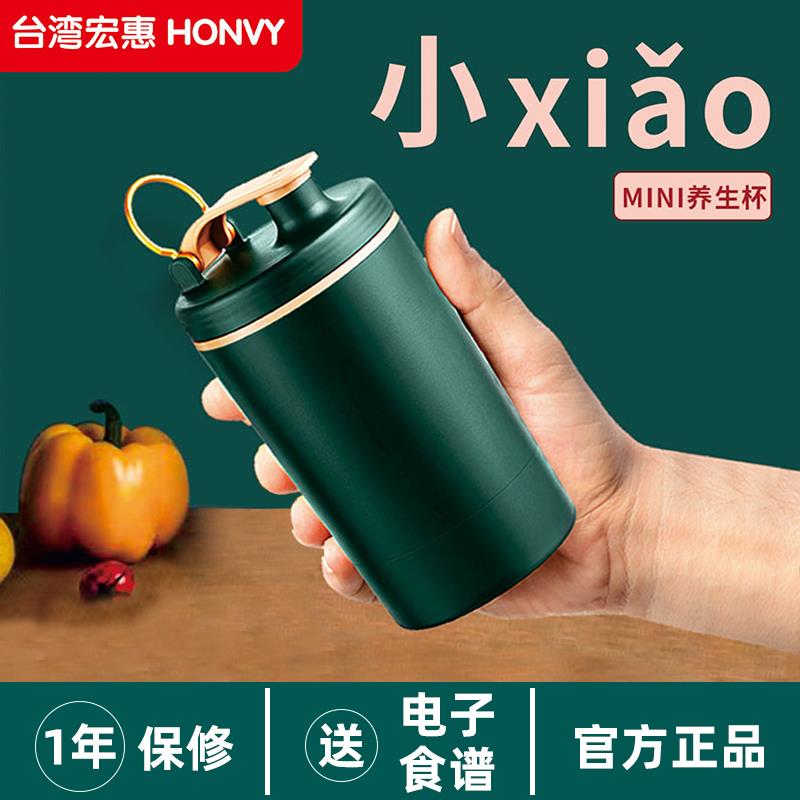 宏惠迷你养生壶便携式电炖杯办公室煮粥烧水保温壶mini养生杯小型