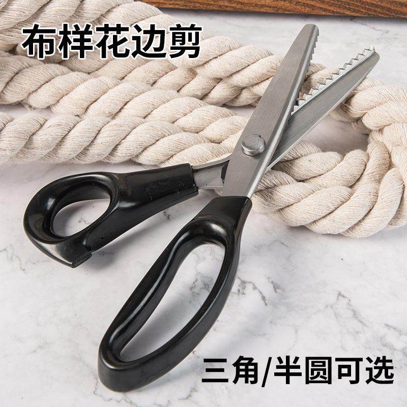 三角波浪花边剪刀锯齿剪 布料面料花样剪刀 手工裁缝布样不用锁边,居家布艺,剪刀,淘宝优惠券,粉丝福利购,淘宝优惠卷