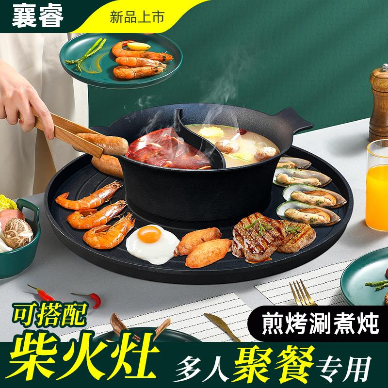 铁锅炖灶台桌柴火灶配件烧烤铁板烧涮烤一体锅多功能煎烤涮火锅桌