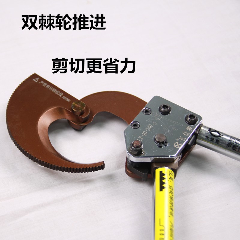 北京长信牌电缆剪J40J52J75J95棘轮式齿轮剪铜铝刀断线钳钢绞线剪