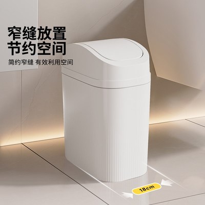 bdo翻盖垃圾桶厕所卫生间夹缝大号大容量高颜值客厅卧室轻奢