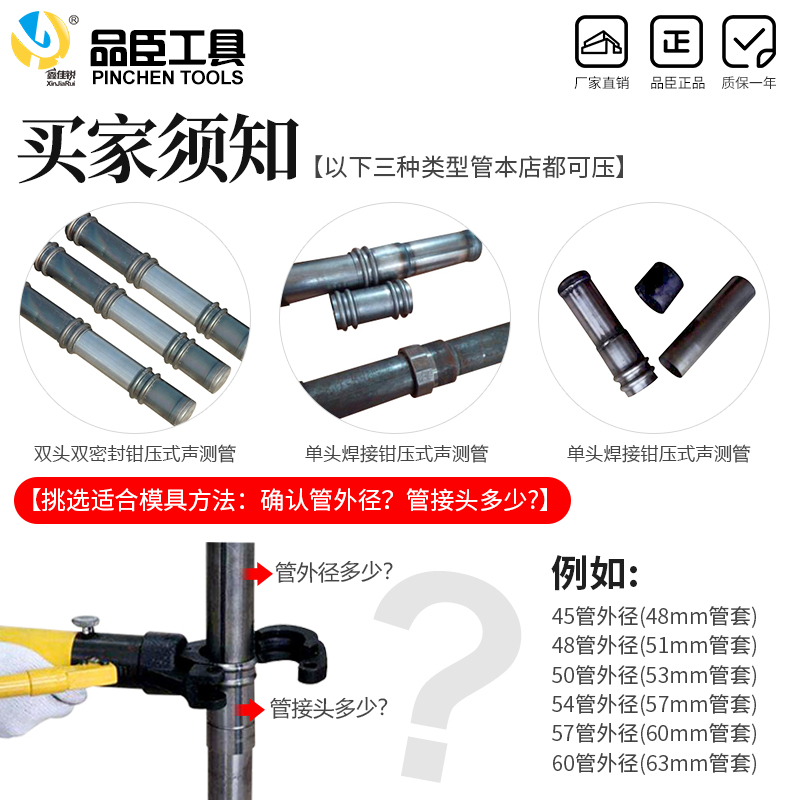 液压声测管接头工具双槽管子钳45 50 54 57 60液压压管钳包邮实用