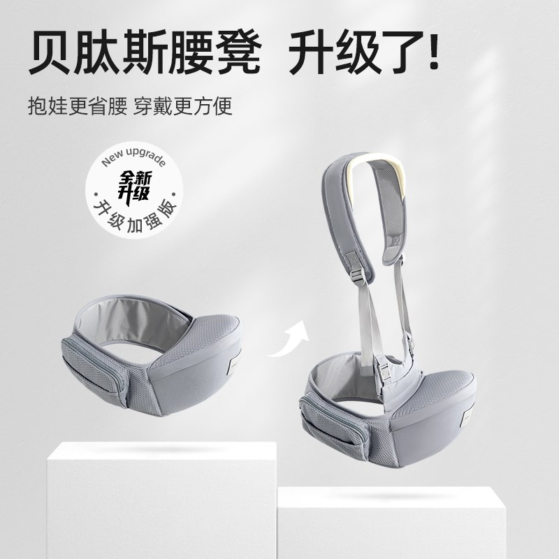 贝肽斯腰凳婴儿背带宝宝外出坐凳抱抱托两用单凳轻便四季抱娃神器