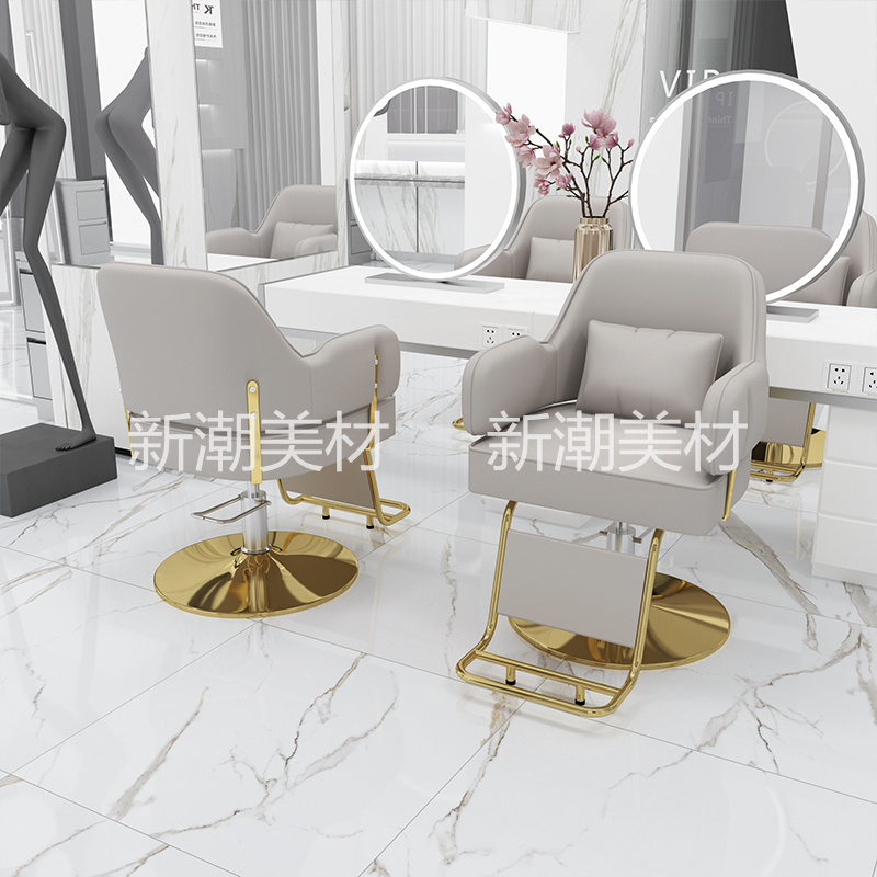 网红美发椅子理发店椅子发廊专用升降旋转时尚剪发座椅轻奢烫染椅