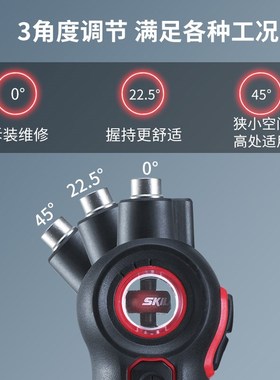 skil迷你电动螺丝刀家用电批小型充电电起子调角度多功能工具5619