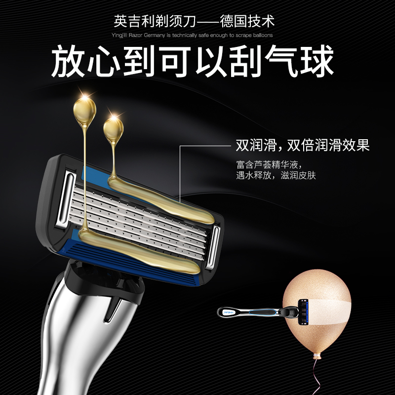 英吉利剃须刀5层刮胡刀头剃胡刀片防划伤男士手动刮胡子刀套装