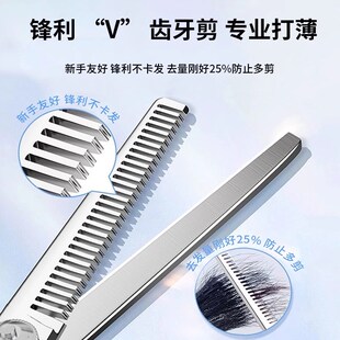 理发剪刀理发店剪头发牙剪打薄剪女士家用剪刘海碎发工具