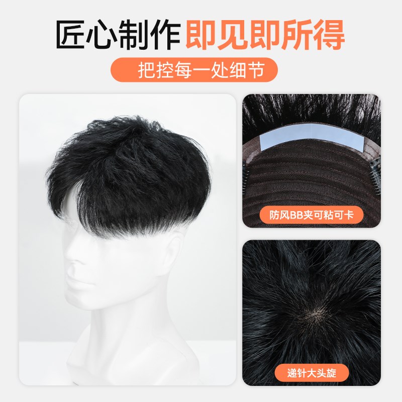 男士假发男生假发微分碎盖日常假发短发帅气自然真发头顶假发男款