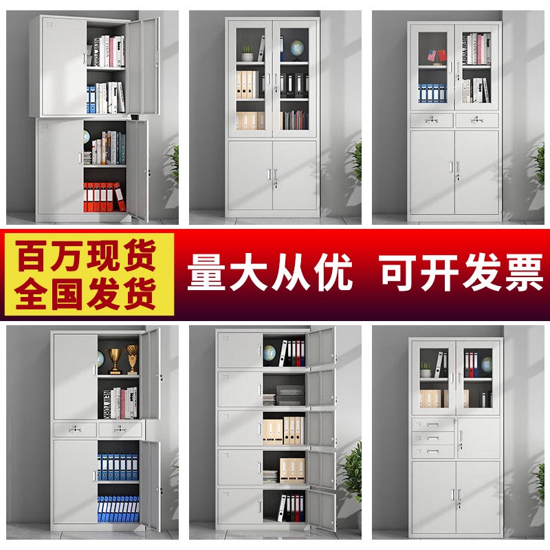 钢制办公室铁皮文件柜财务资料档案柜带锁凭证柜抽屉矮柜储物柜子