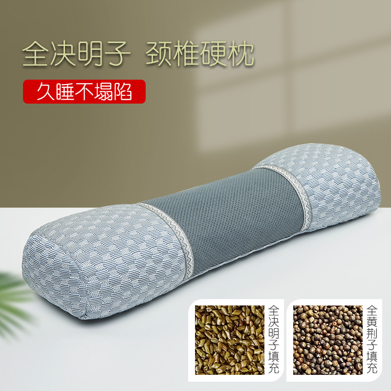 全决明子护颈椎专用枕填充黄荆子双层枕头芯成人单人骨形小枕硬头