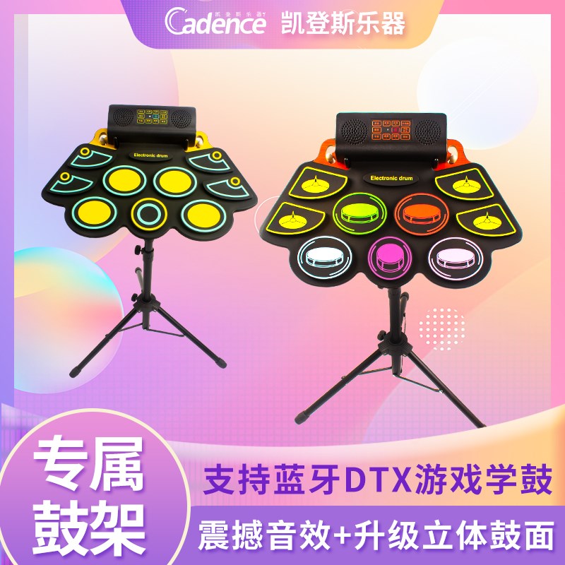 罗兰便携式架子鼓电子鼓电鼓家用儿童初学者成人入门练习打击垫不
