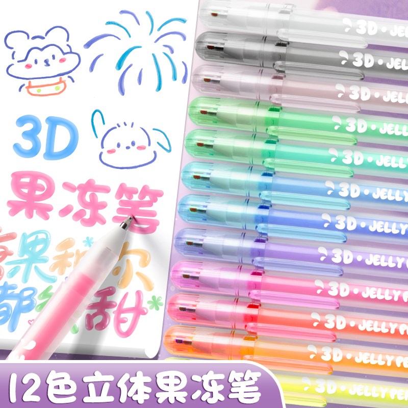 3D立体果冻笔荧光标记变色闪光咕卡手帐学生专用彩色记号手账花型