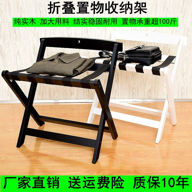 酒店宾馆行李架卧室床边睡觉放衣服神器落地折叠收纳整理置物架子