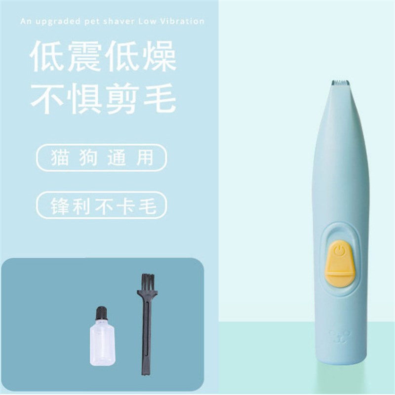 【下单立减50】宠物剃脚毛器狗狗猫咪专用剃毛器推子电推剪_wh