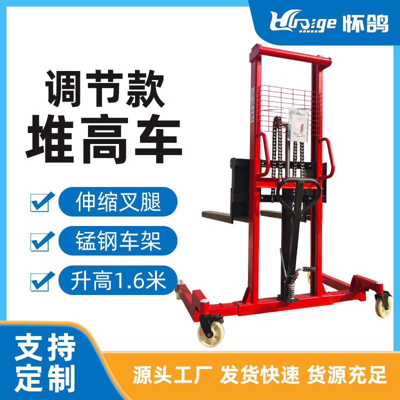 手动液压堆高车工业伸缩叉车1T货物搬运升降装卸堆垛厂家