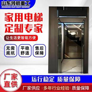 家用电梯小型曳引液压梯升降无底坑观光别墅自建房阁楼家用电梯