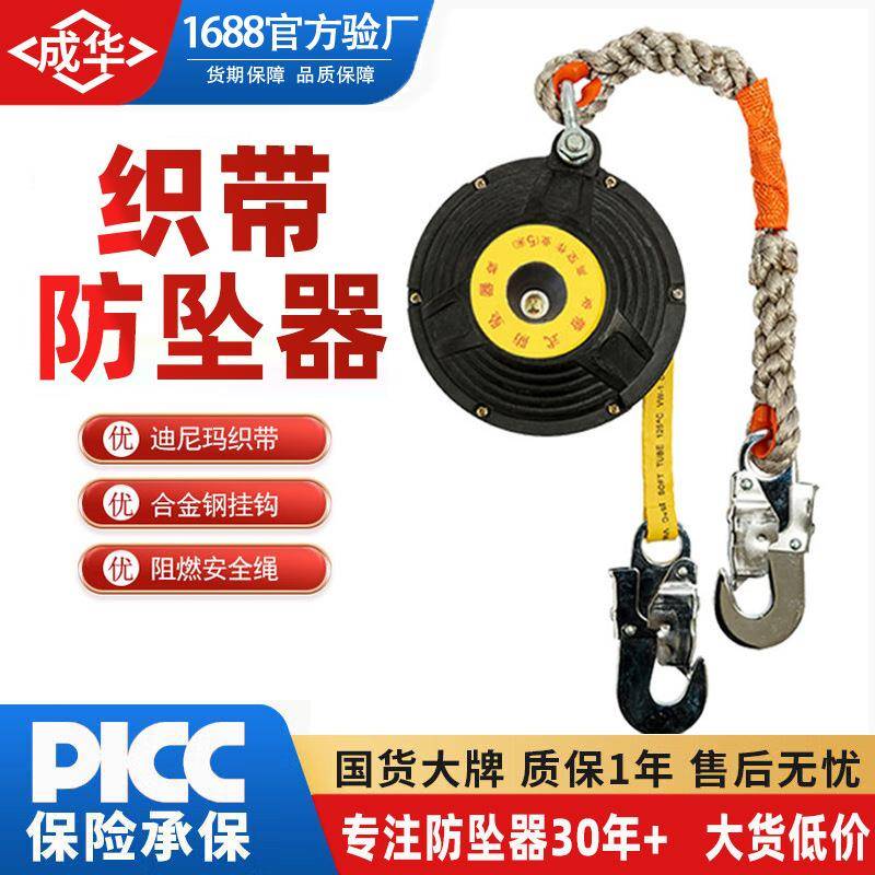 织带式防坠器m5m7m10m20米便携电力高空作业绝缘速差防坠器