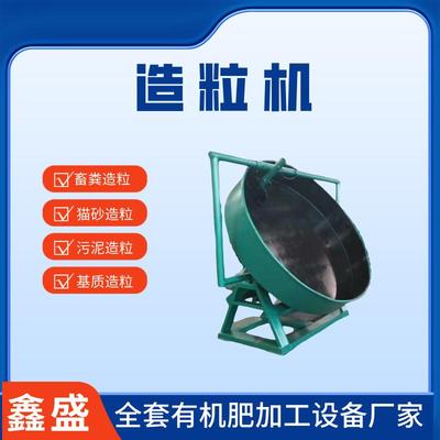 猫砂生产小型机器膨润土圆盘造粒机豆腐渣制粒机颗粒有机肥设备