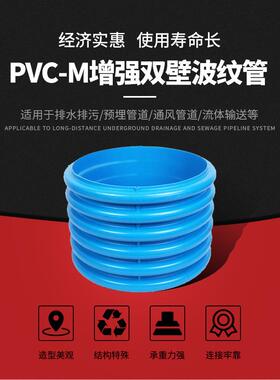 PVC-M高抗压增强管双壁波纹管DN400DN500蓝色聚乙烯增强管