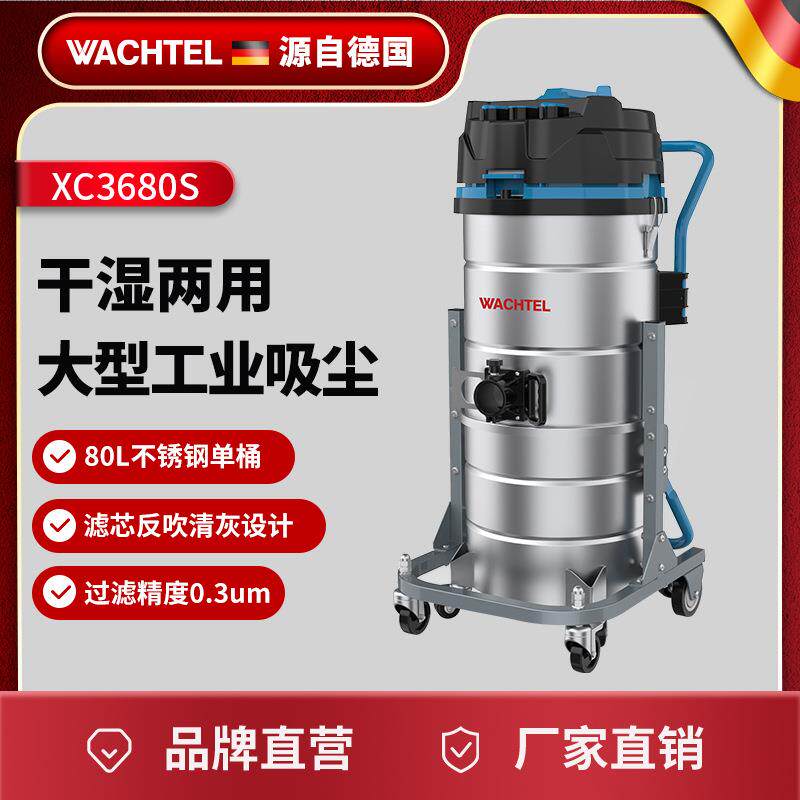 出口XC3680S大型工业吸尘器工厂车间粉尘铁屑反吹清灰强力吸尘机