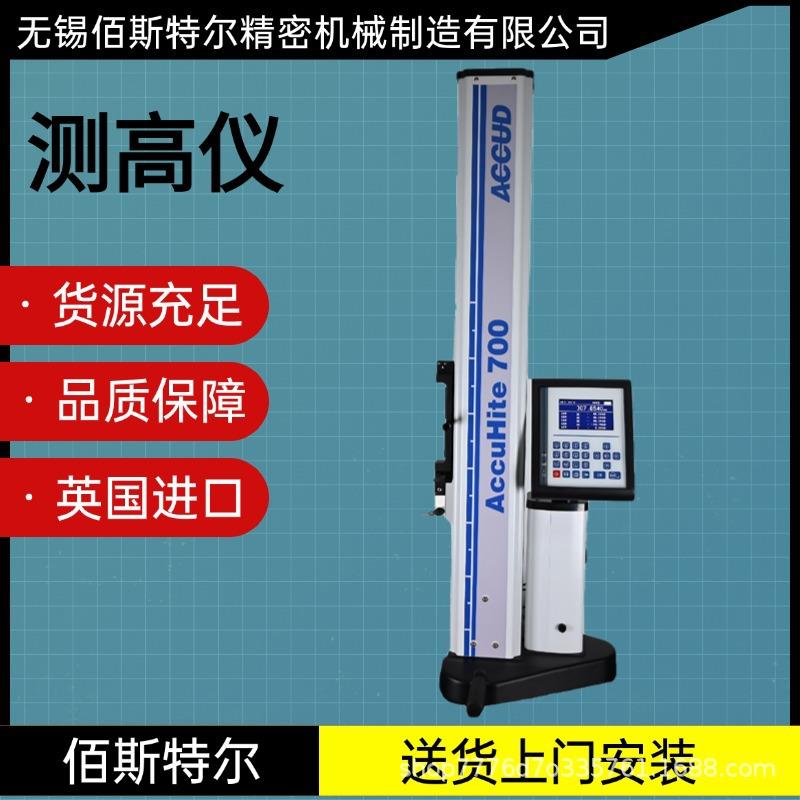 测高仪高精度一维二维自动气浮测高仪AccuGage700高度测量仪