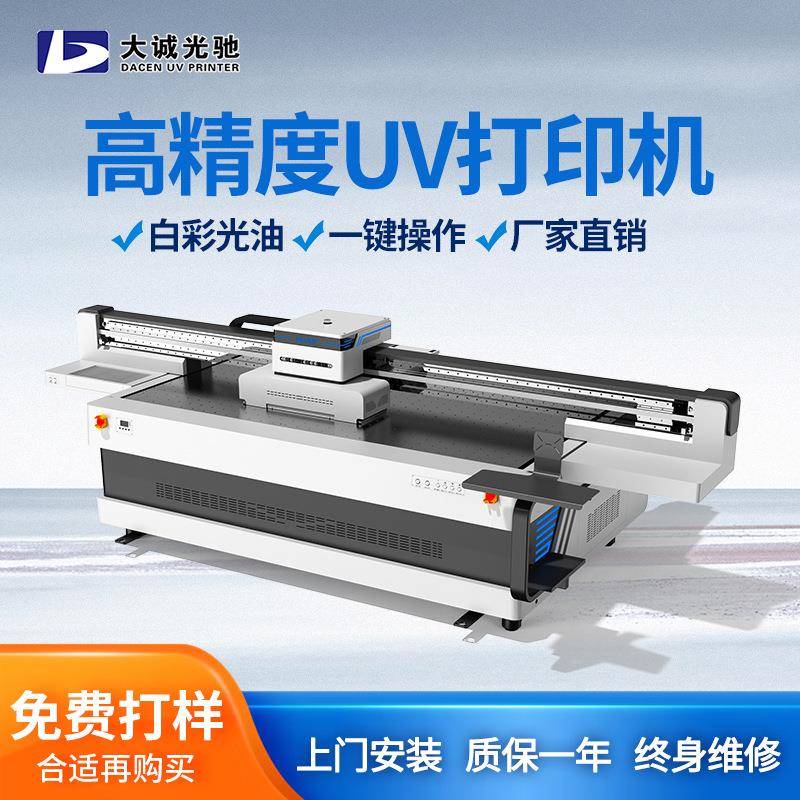 uv平板打印机硅胶手机壳彩印3D浮雕白底喷绘打印机G6喷头