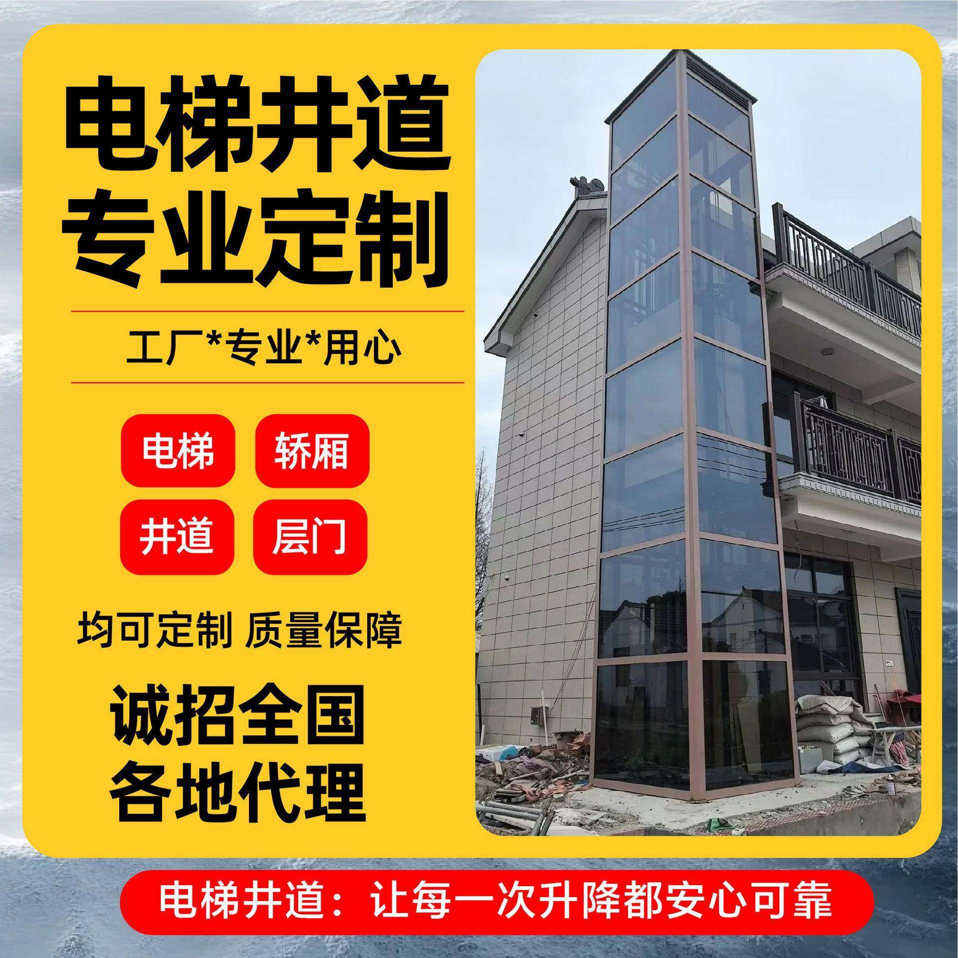 玻璃轻型井道液压升降台二三层别墅家庭液压观光井道铝合金框架,搬运/仓储/物流设备,其他起重搬运设备,淘宝优惠券,粉丝福利购,淘宝优惠卷