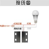 铝材质 12v 开门亮灯 酒店衣柜开关 24v门磁感应开关