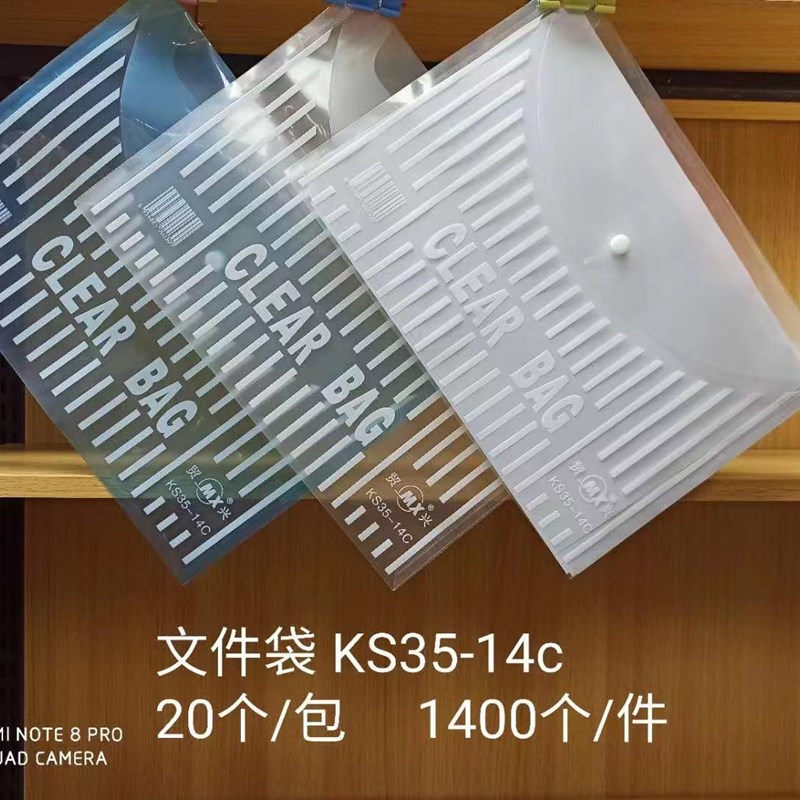 100个A4纽扣袋 按扣袋 透明文件袋资料档案袋10C 14C 16C 18C