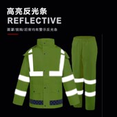 加厚全身防暴雨交通执勤物业劳保防雨服 男款 反光雨衣雨裤 分体套装