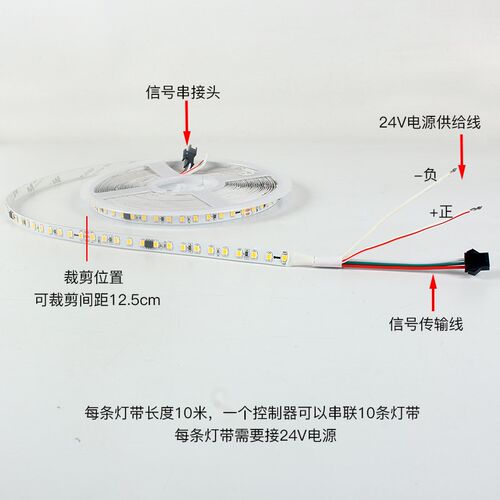 24v追光流水led灯带单色回流流光跑马智能灯条家用装饰婚庆控制器