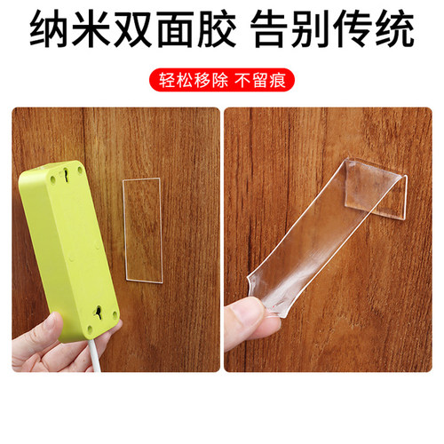 接线板上墙辅助纳米贴插板免打孔透明双面胶排插固定器收纳贴