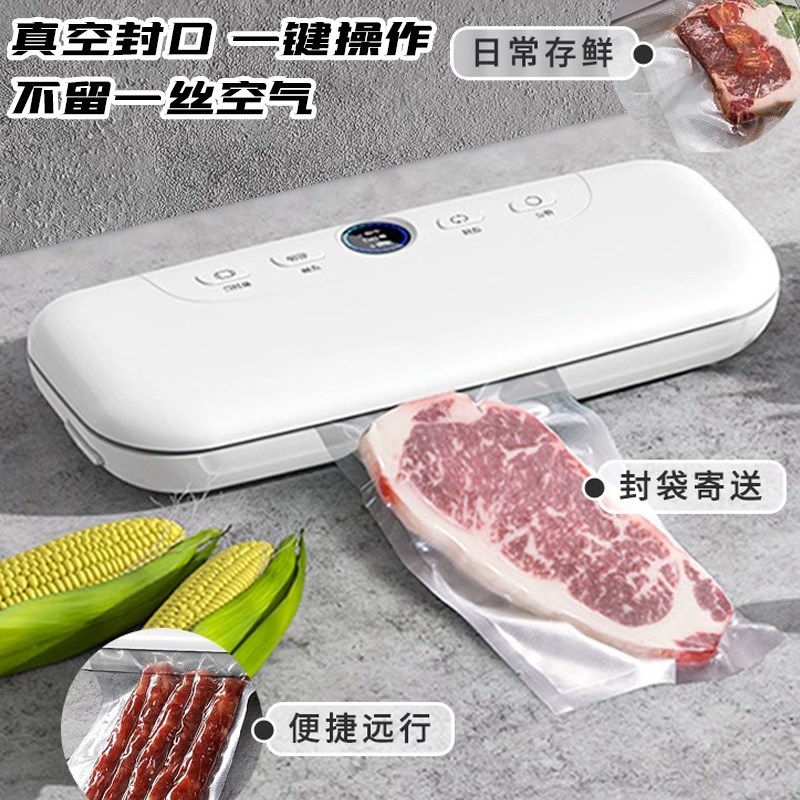 真空封口机d小型家用食品包装全自动抽真空密封塑封保鲜压缩器商