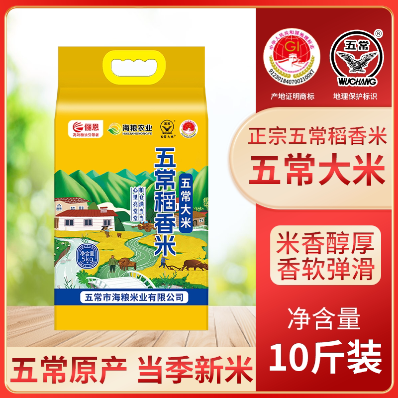 俪恩五常稻香米10斤六面真空五大米
