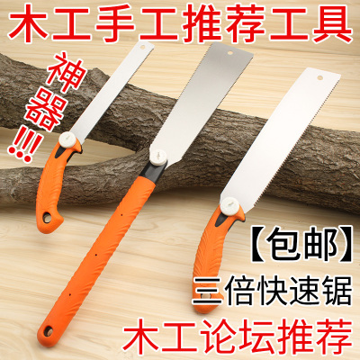 三倍锯快速手板锯木头工具多功能手锯细齿装修木工手工开榫锯子片