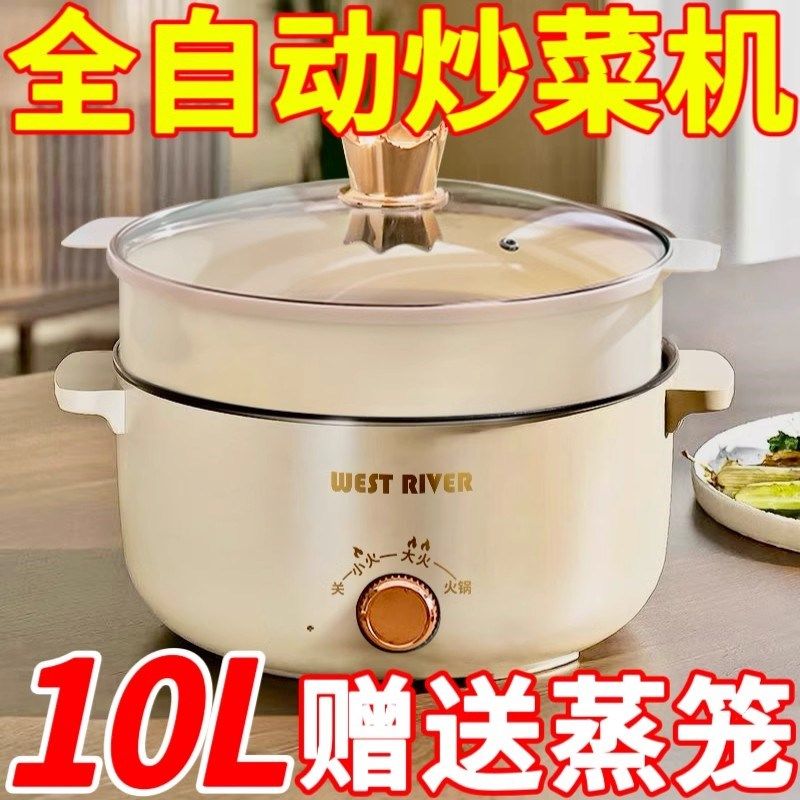 德国全自动炒菜机一体多功能电火锅电炒锅蒸炒大容量电煮锅电饭煲,厨房电器,电炒锅,淘宝优惠券,粉丝福利购,淘宝优惠卷